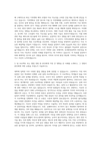 세종대학교 토목환경공학과 자기소개서-2