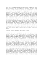SK ON 기계직 자기소개서-2