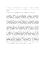 SK ON 기계직 자기소개서-3