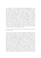SK ON 기획 직무 자기소개서-2