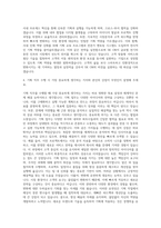 SK ON 기획 직무 자기소개서-3