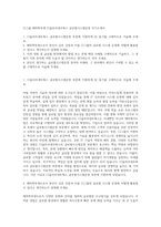 CJ그룹 해외학부생 CJ올리브네트웍스 글로벌시스템운영 자기소개서-1