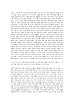 CJ그룹 해외학부생 CJ올리브네트웍스 글로벌시스템운영 자기소개서-2