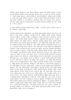CJ그룹 해외학부생 CJ올리브네트웍스 글로벌시스템운영 자기소개서-3