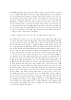 한국전기연구원 연구직 전기 전자 및 정보통신공학(박사) 자기소개서-3