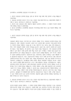 단국대학교 교육대학원 상담심리 자기소개서 (2)-1