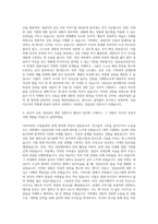 단국대학교 교육대학원 상담심리 자기소개서 (2)-2