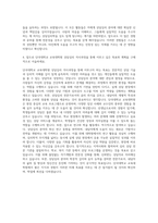 단국대학교 교육대학원 상담심리 자기소개서 (2)-3