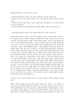 현대오토에버 해외지도 데이터 운영 자기소개서-1