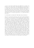 현대오토에버 해외지도 데이터 운영 자기소개서-3