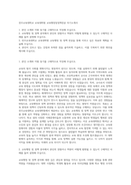 전주교육대학교 교육대학원 교육행정및정책전공 자기소개서-1