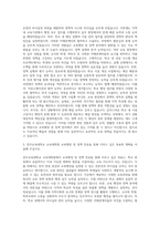 전주교육대학교 교육대학원 교육행정및정책전공 자기소개서-2