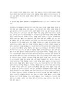 연세대학교 편입학 영어영문학과 자기소개서-3