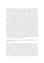 연세대학교 편입학 중어중문학과 자기소개서-2