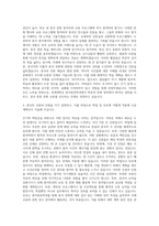 연세대학교 편입학 중어중문학과 자기소개서-3