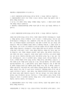 세종대학교 호텔관광경영학과 자기소개서 (1)-1
