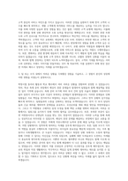 세종대학교 호텔관광경영학과 자기소개서 (1)-2