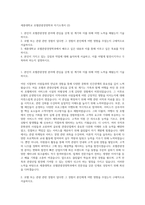 세종대학교 호텔관광경영학과 자기소개서 (2)-1