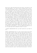 세종대학교 호텔관광경영학과 자기소개서 (2)-2