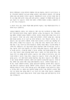 세종대학교 호텔관광경영학과 자기소개서 (2)-3