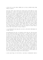 전주교육대학교 교육대학원 초등교육행정전공 자기소개서-2