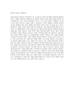 전주교육대학교 교육대학원 초등교육행정전공 자기소개서-3