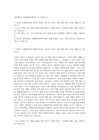 세종대학교 호텔관광경영학과 자기소개서 (4)-1