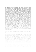 세종대학교 호텔관광경영학과 자기소개서 (4)-2
