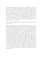 세종대학교 호텔관광경영학과 자기소개서 (4)-3