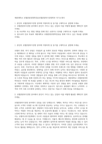 세종대학교 호텔관광경영학전공호텔관광외식경영학부 자기소개서-1