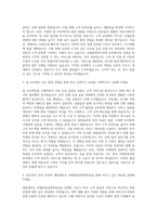세종대학교 호텔관광경영학전공호텔관광외식경영학부 자기소개서-2