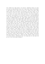 세종대학교 호텔관광경영학전공호텔관광외식경영학부 자기소개서-3