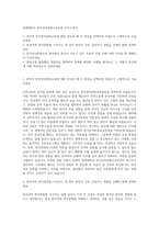 연세대학교 한국언어문화교육전공 자기소개서-1