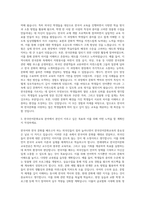 연세대학교 한국언어문화교육전공 자기소개서-2