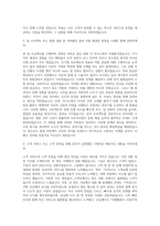 세종대학교 호텔관광외식경영학부 외식경영전공 자기소개서-2