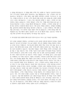세종대학교 호텔관광외식경영학부 외식경영전공 자기소개서-3