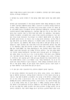 법무법인 율촌 정보전산팀 PC관리 자기소개서-2