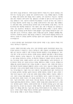 법무법인 율촌 정보전산팀 PC관리 자기소개서-3