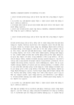 세종대학교 호텔관광외식경영학부 외식경영학전공 자기소개서-1