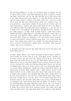 세종대학교 호텔관광외식경영학부 외식경영학전공 자기소개서-2