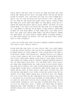 세종대학교 호텔관광외식경영학부 외식경영학전공 자기소개서-3