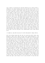 세종대학교 호텔관광외식경영학부 자기소개서 (1)-2