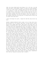 세종대학교 호텔관광외식경영학부 자기소개서 (1)-3