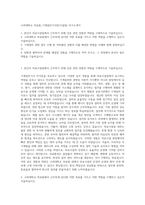 고려대학교 의료원_기계설비기사①(시설팀) 자기소개서-1