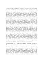 고려대학교 의료원_기계설비기사①(시설팀) 자기소개서-2