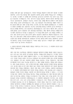 고려대학교 의료원_기계설비기사①(시설팀) 자기소개서-3