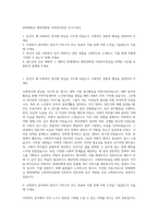 연세대학교 행정대학원 사회복지전공 자기소개서-1