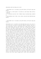 현대오토에버_사내IT시스템 개발_운영 자기소개서-1