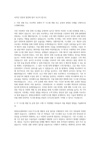 현대오토에버_사내IT시스템 개발_운영 자기소개서-2