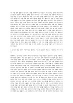 법무법인 율촌 지식관리팀 전산파트 자기소개서-3